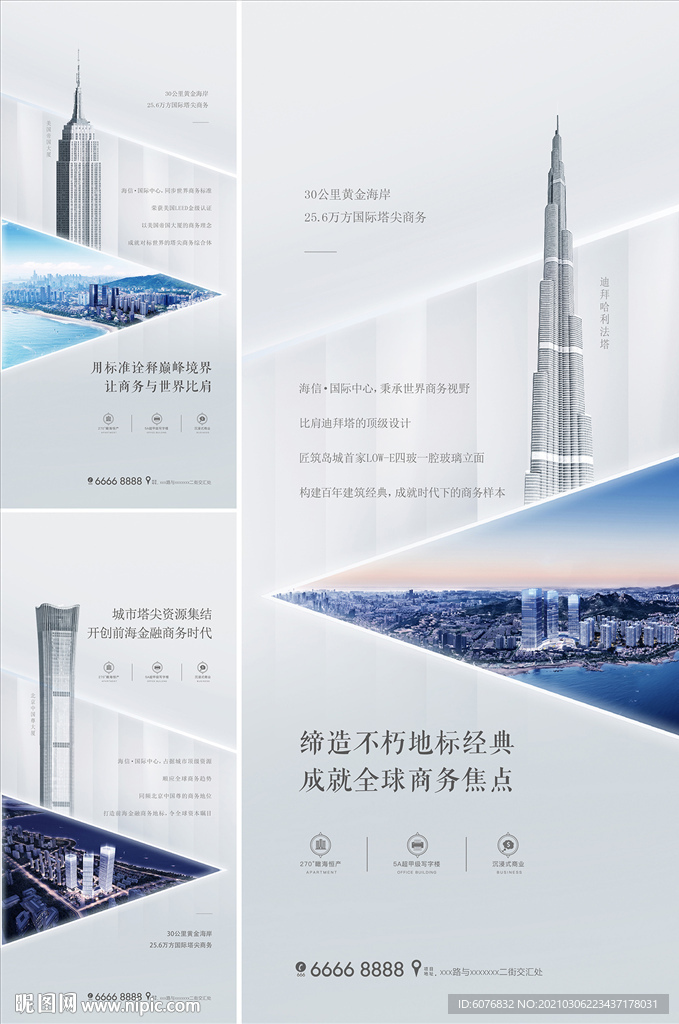 价值点海报