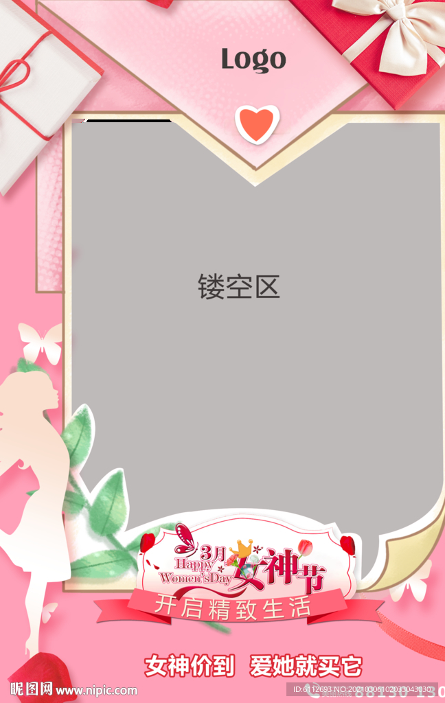 拍照道具框