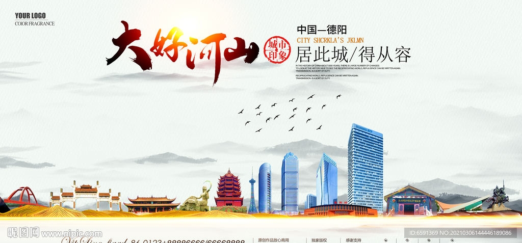 德阳地标建筑