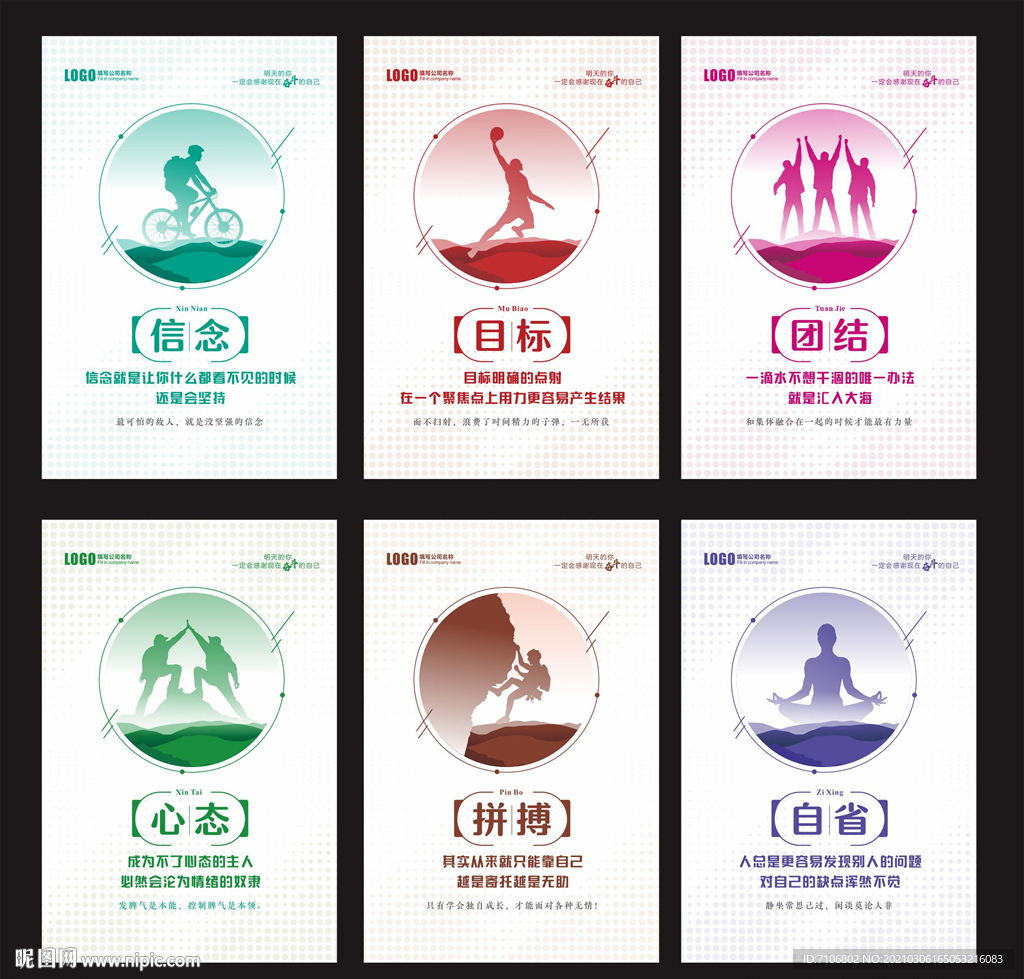 企业文化