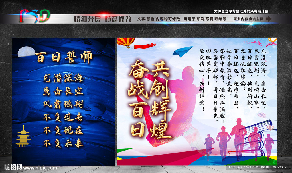 高考冲刺