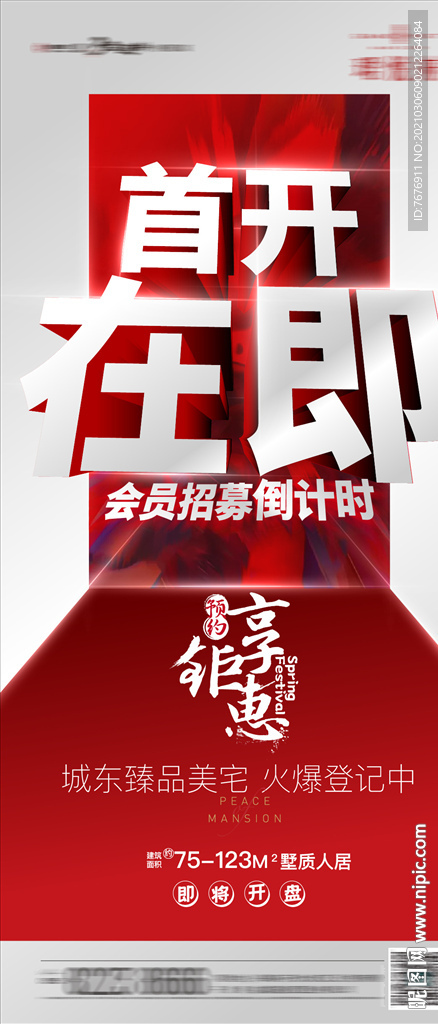 开盘
