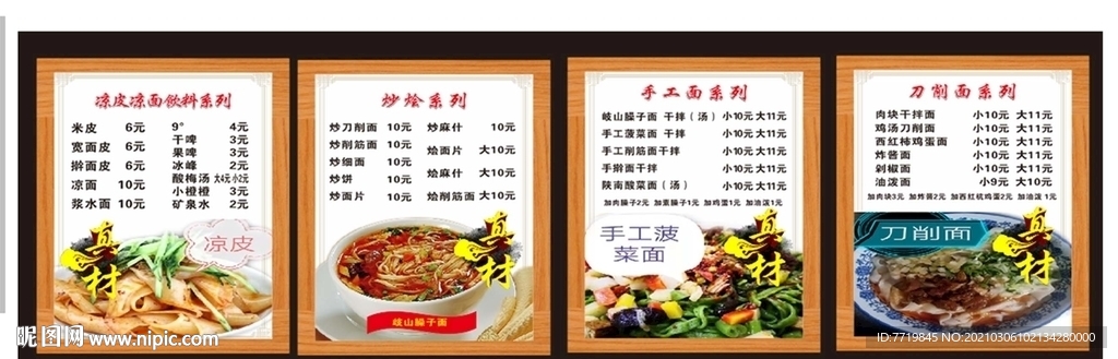 菜谱