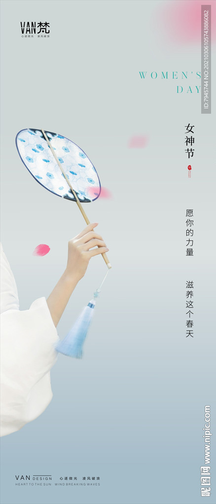 女神节
