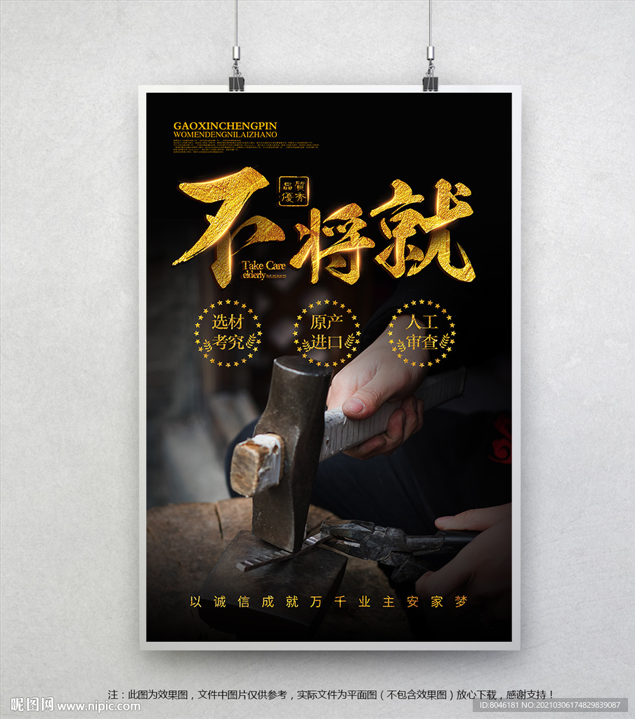 品质