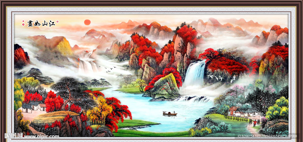 江山如画