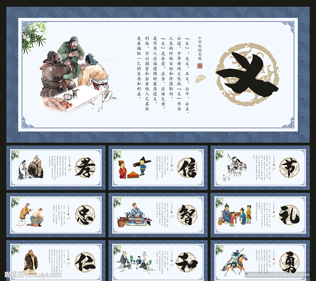 国学文化墙