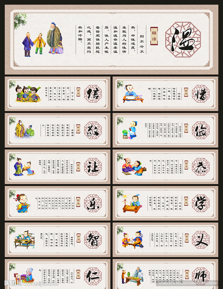 校园围墙广告