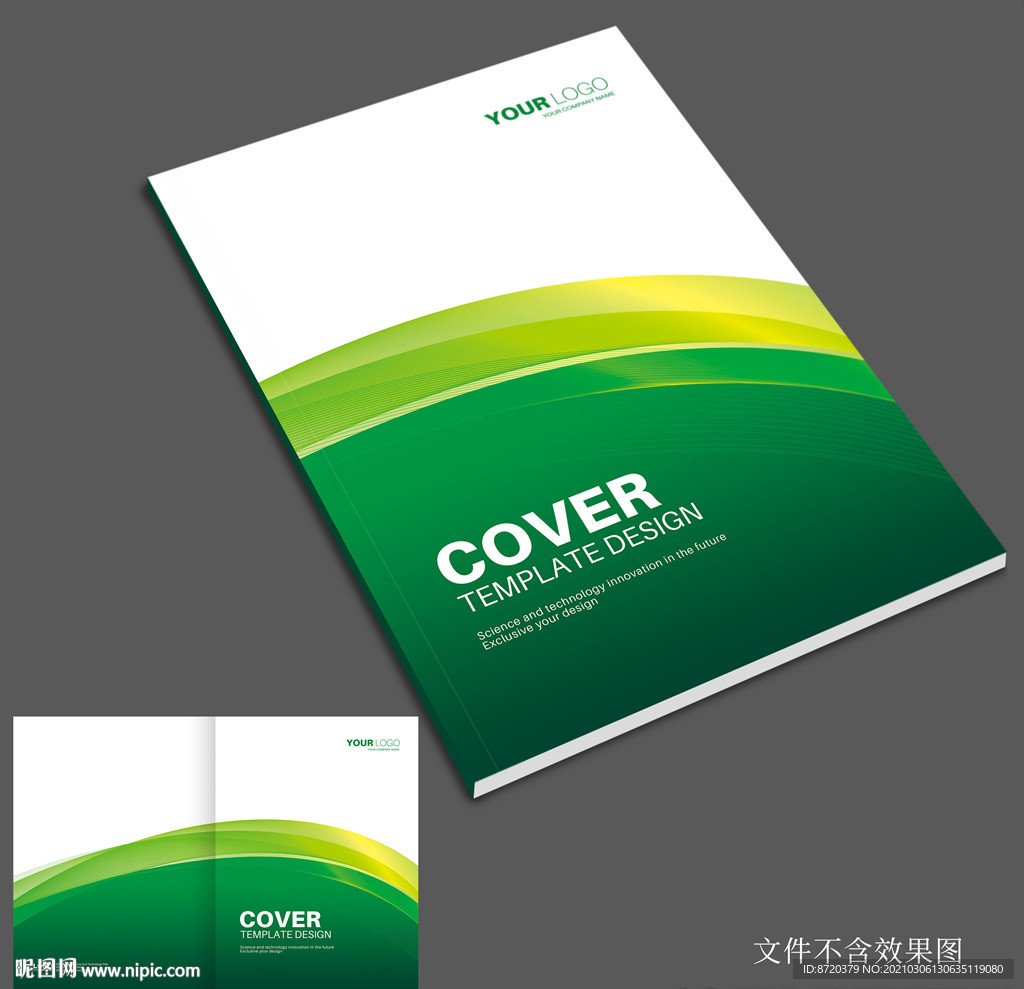 绿色画册封面