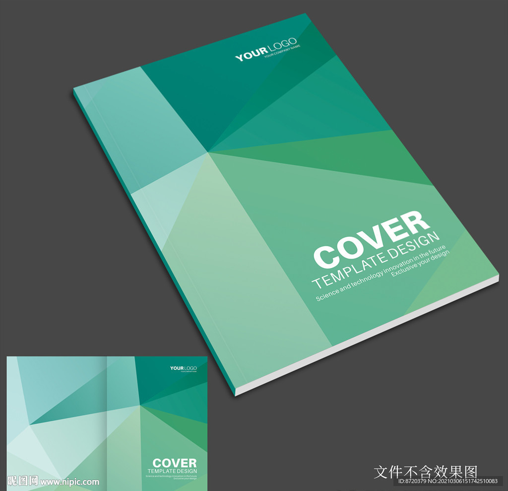 绿色画册封面