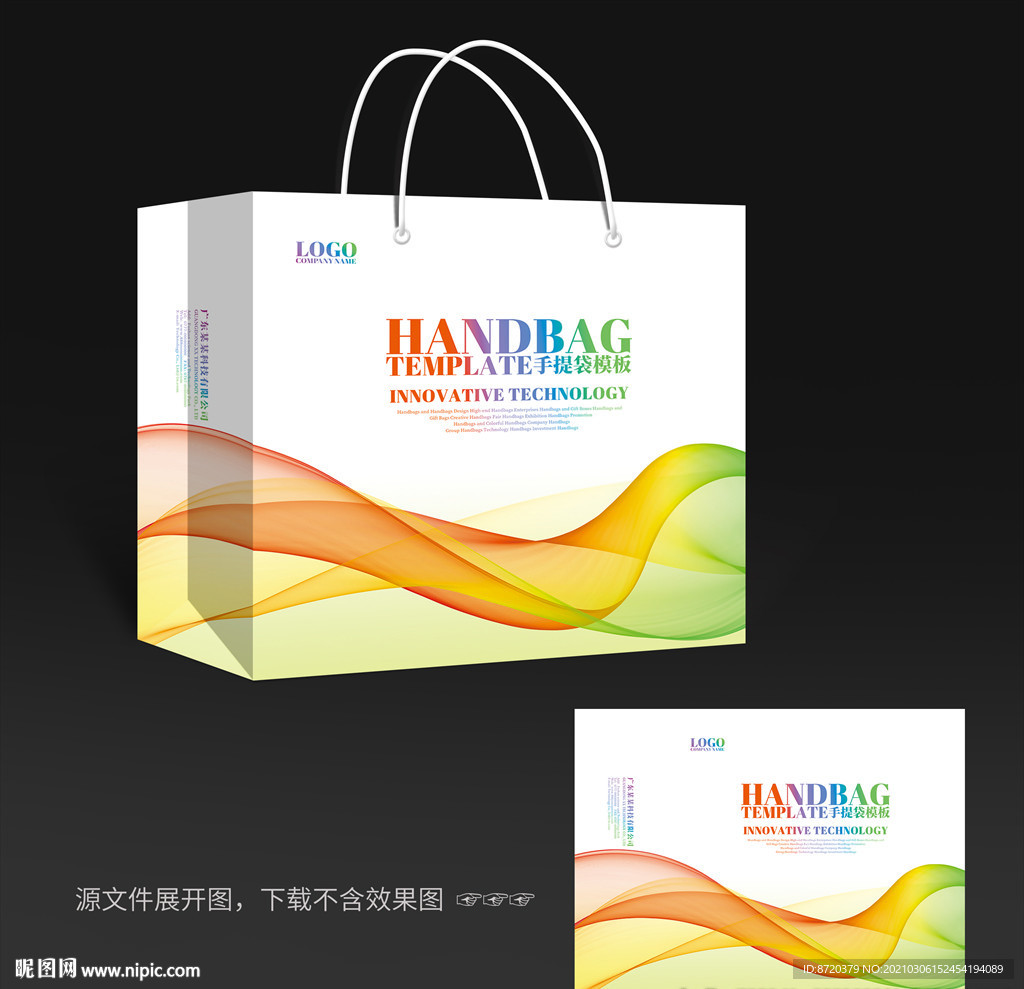 手提袋设计
