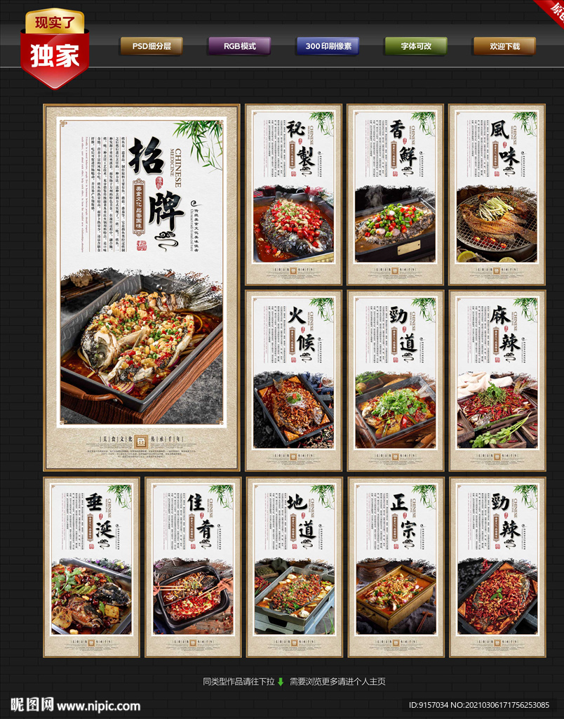 烤鱼