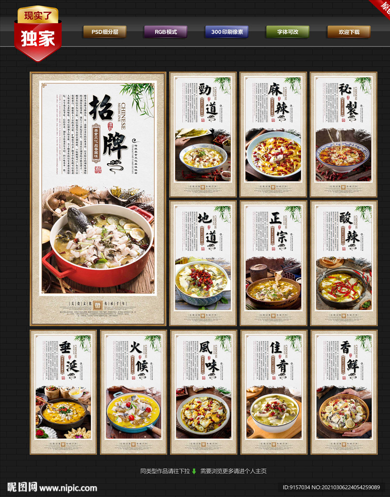 酸菜鱼