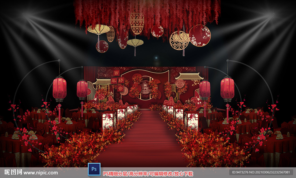 红色中式仪式区