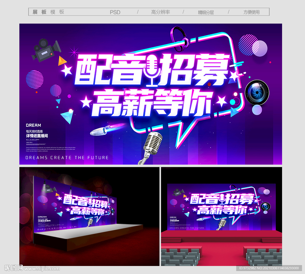 配音