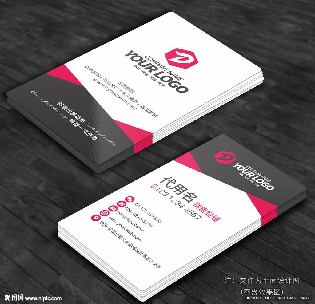 创意 大气名片 竖版名片