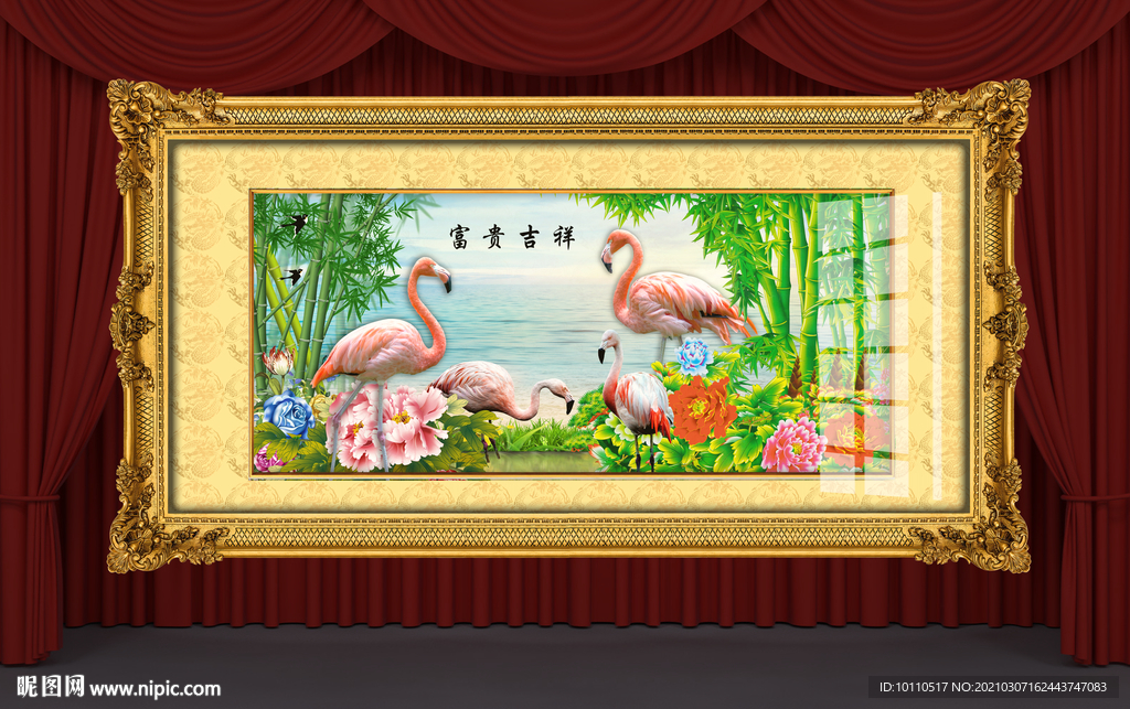 富贵花开