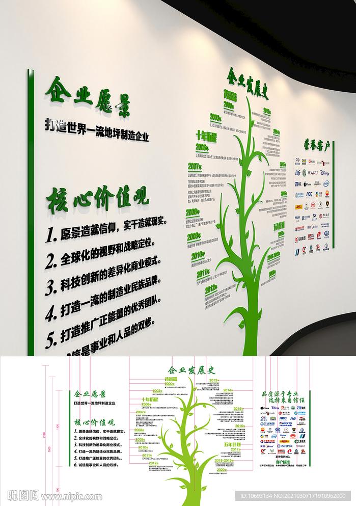 企业形象墙