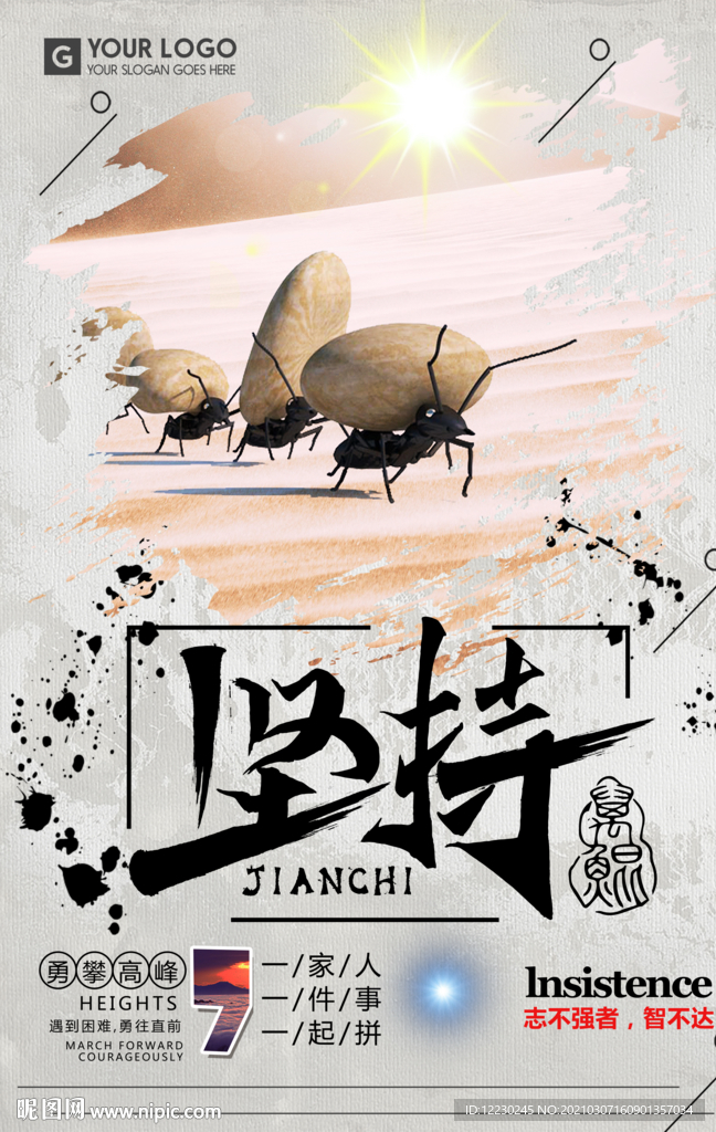 企业文化