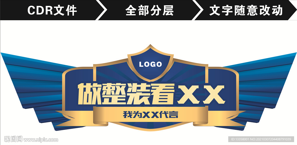 代言牌