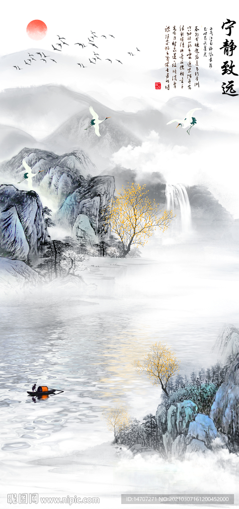 宁静致远山水画