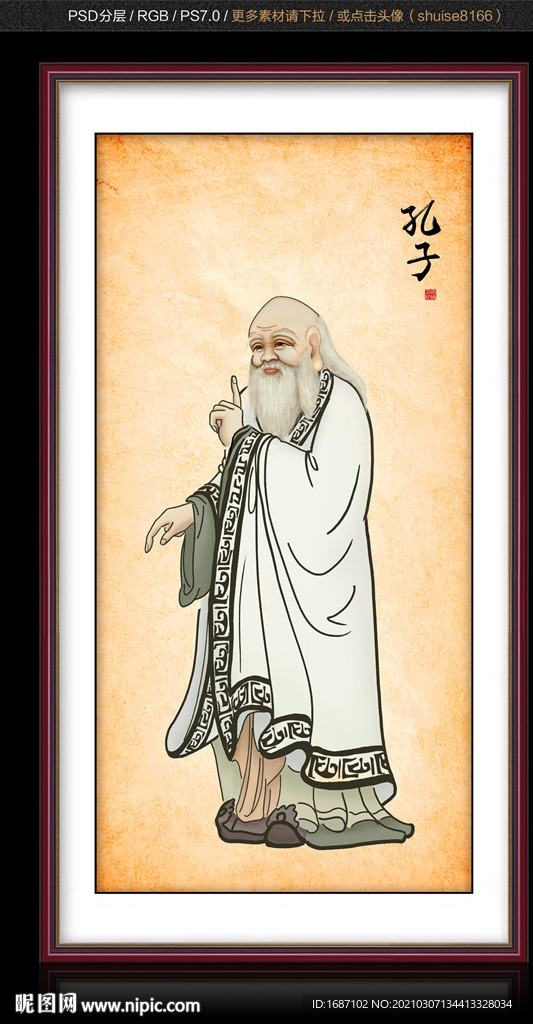老子