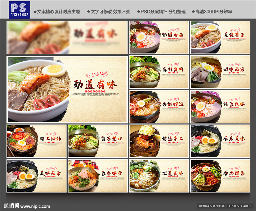 冷面
