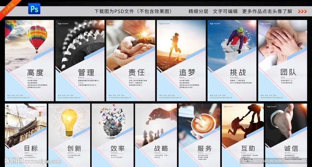 公司文化 企业文化