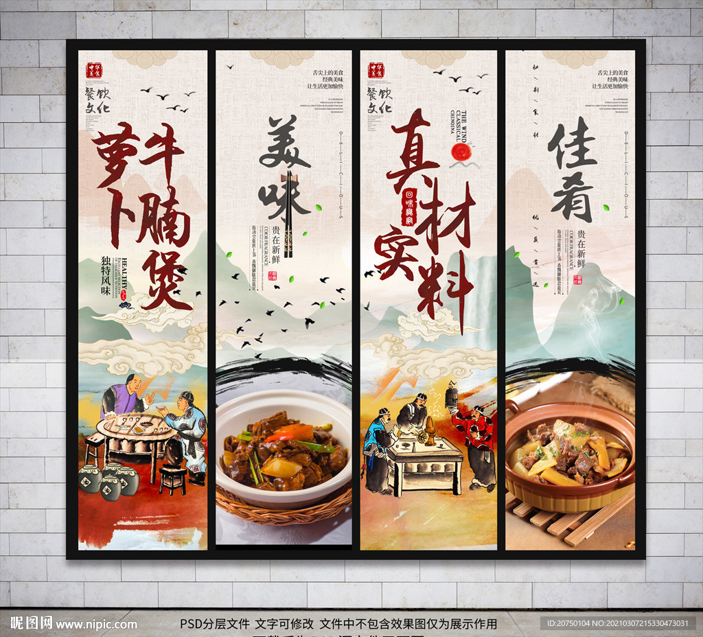萝卜牛腩煲