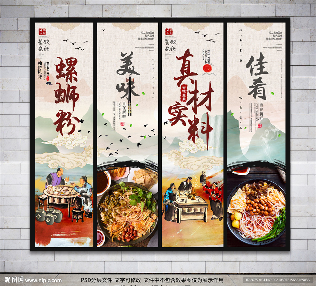 螺蛳粉
