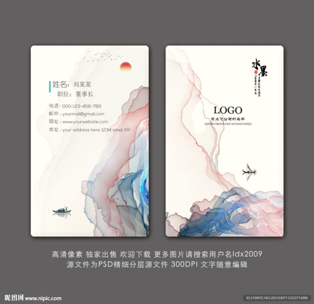 公司名片