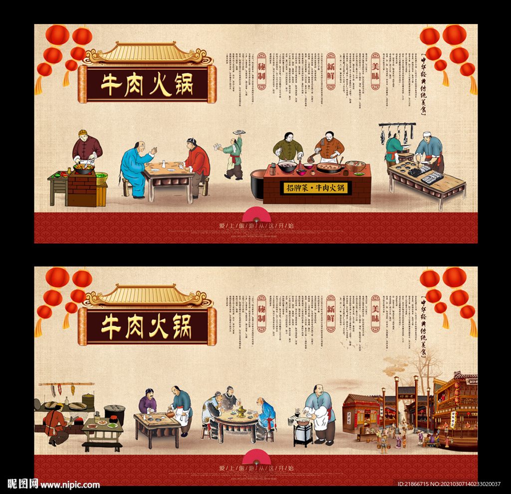 牛肉火锅
