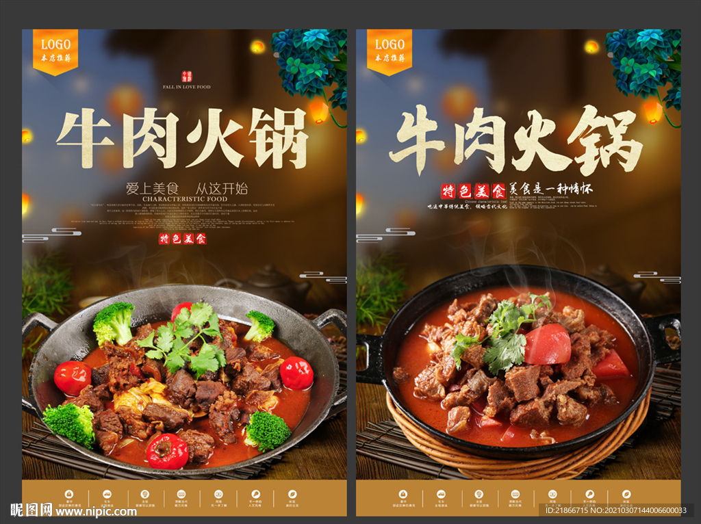 牛肉火锅