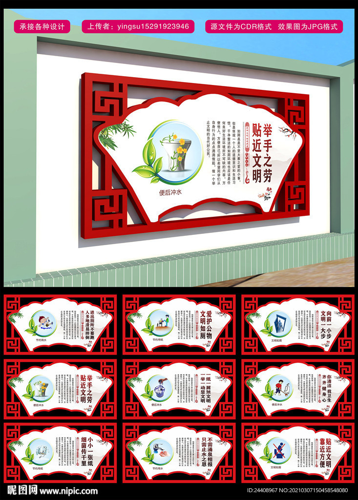 厕所文化