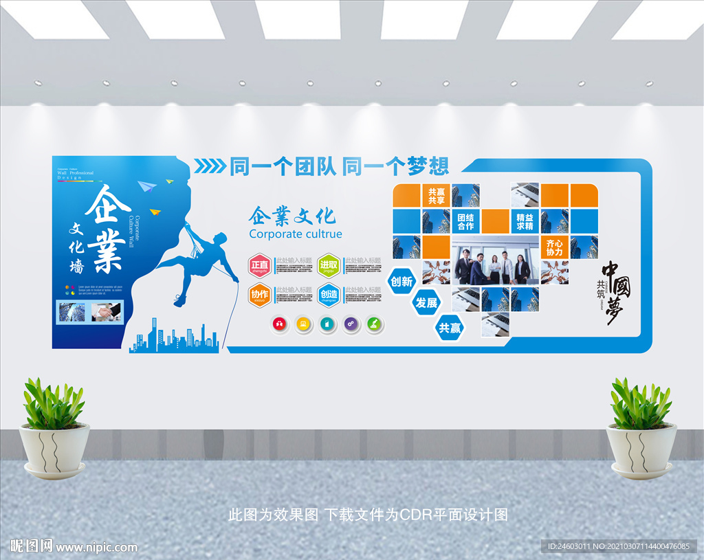 企业文化墙员工照片墙