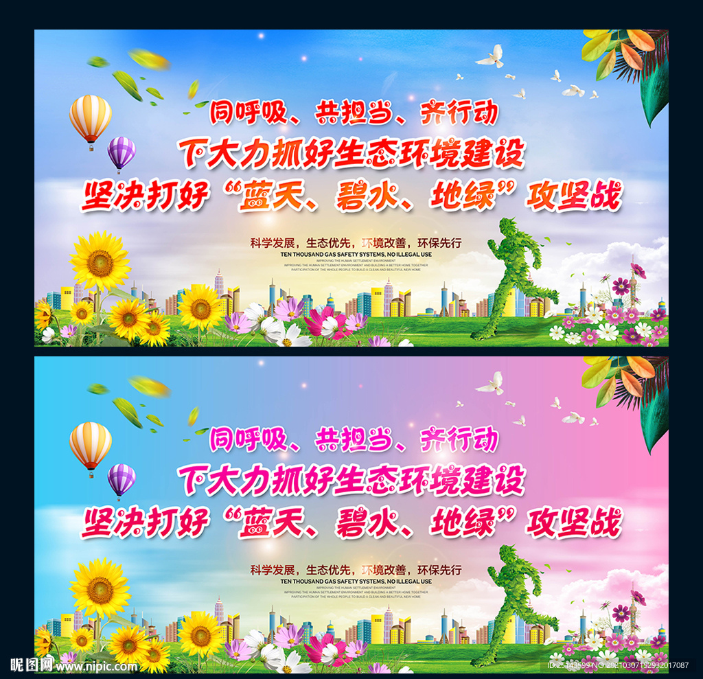 大气污染防治