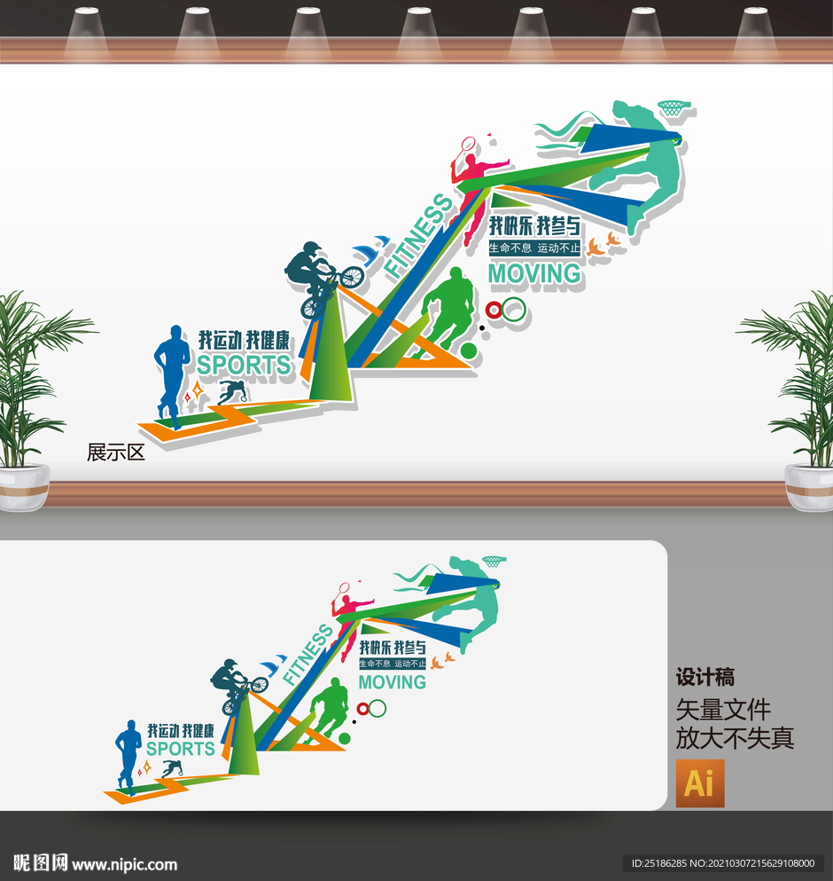 体育运动楼梯文化