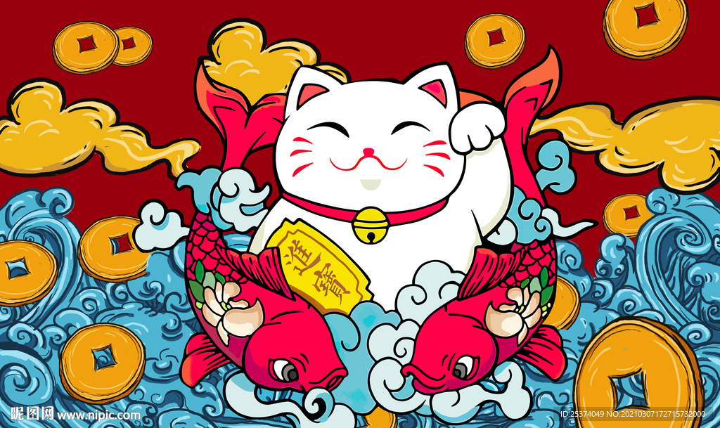 招财 进宝 卡通 锦鲤