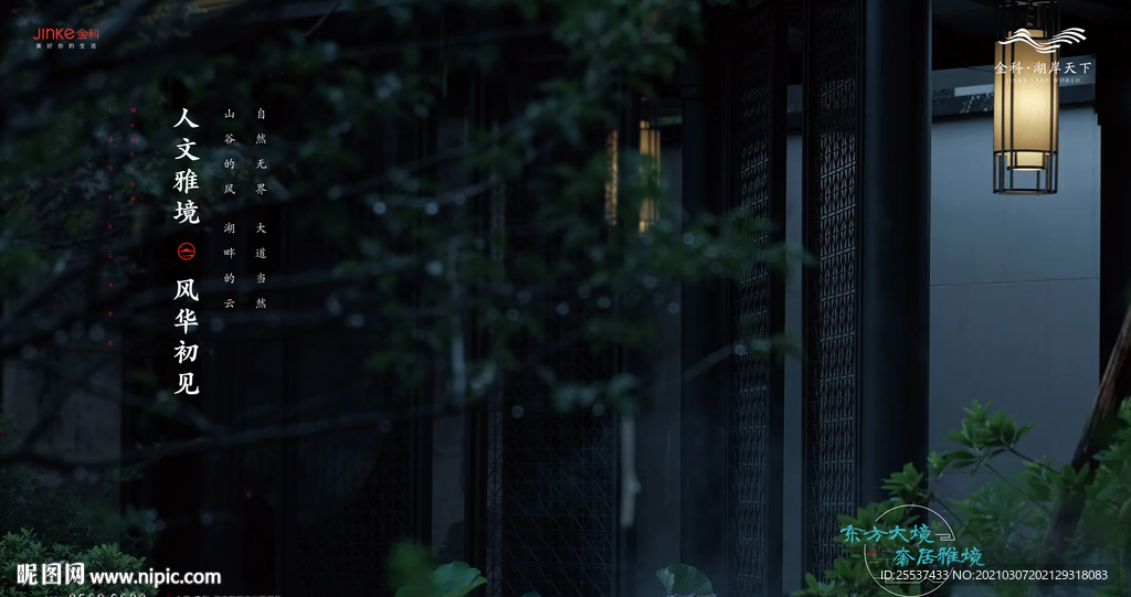 中式 意境 图片