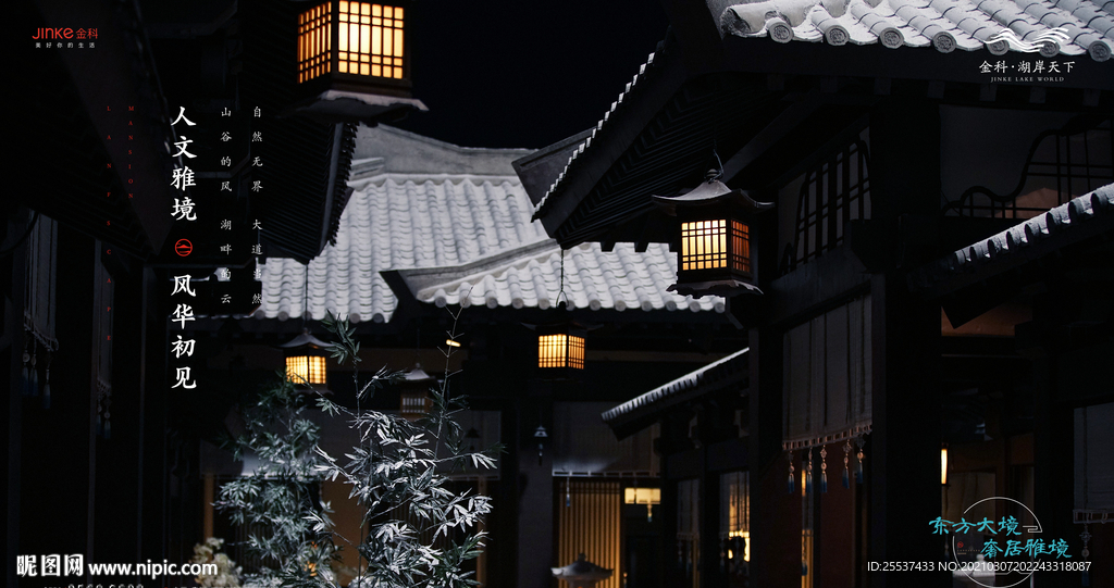 中式 意境 图片