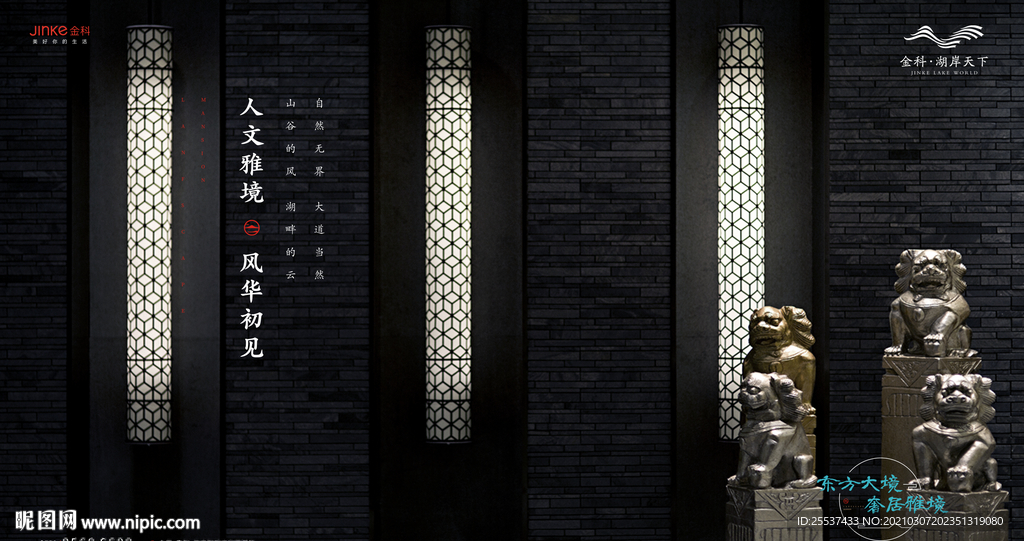 中式 意境 图片