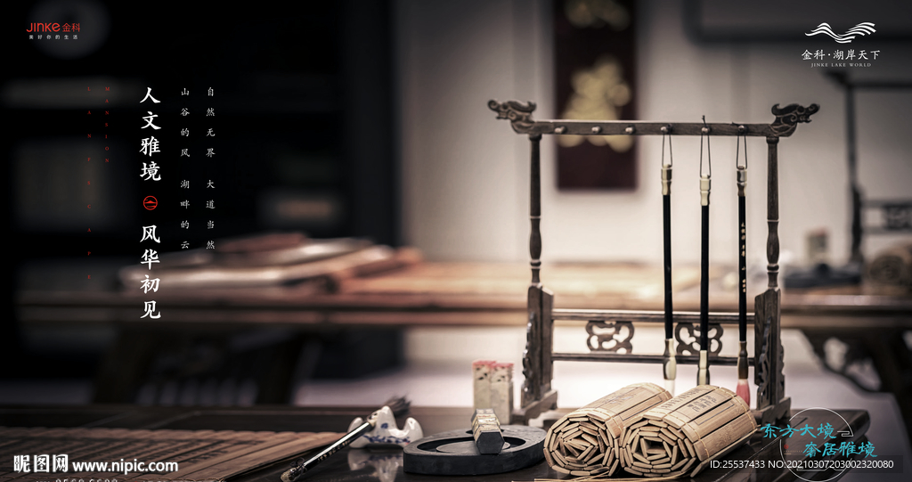 中式 意境 图片