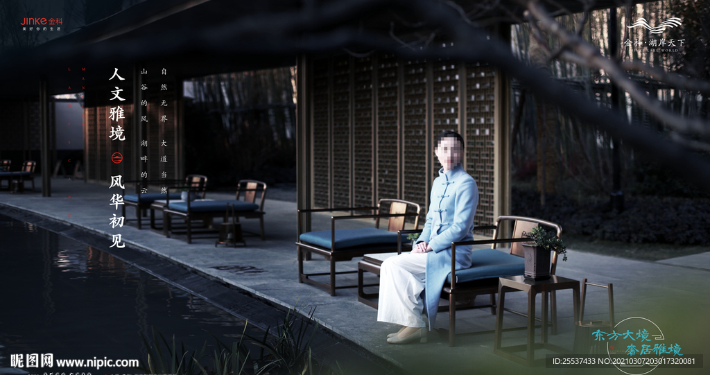 中式 意境 图片