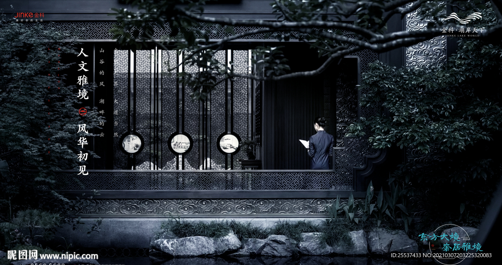 中式 意境 图片