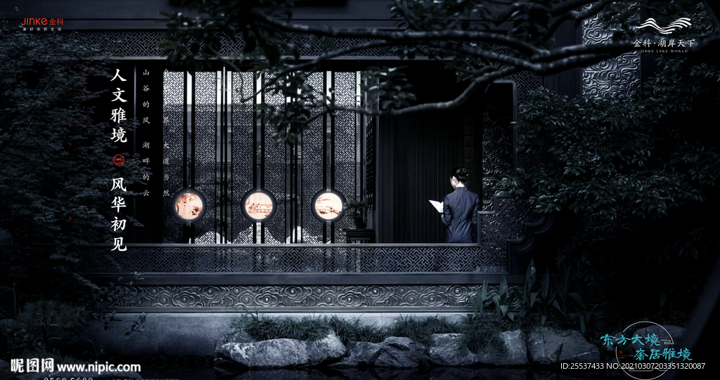 中式 意境 图片