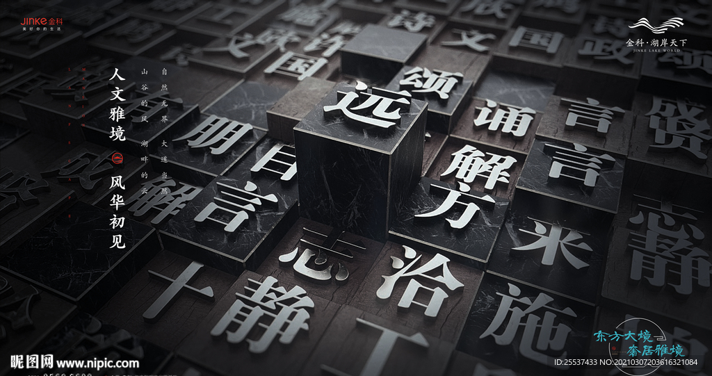 中式 意境 图片