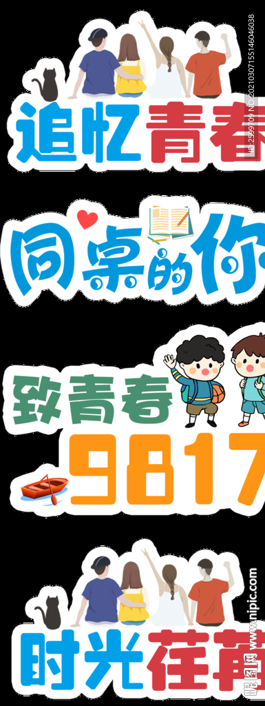 同学会拍照手举牌