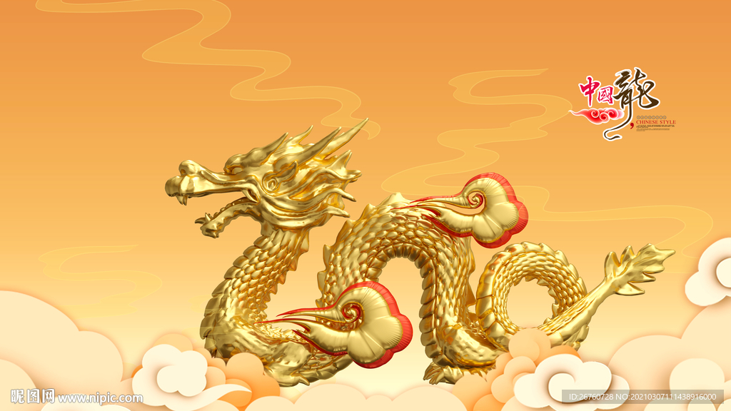 金龙