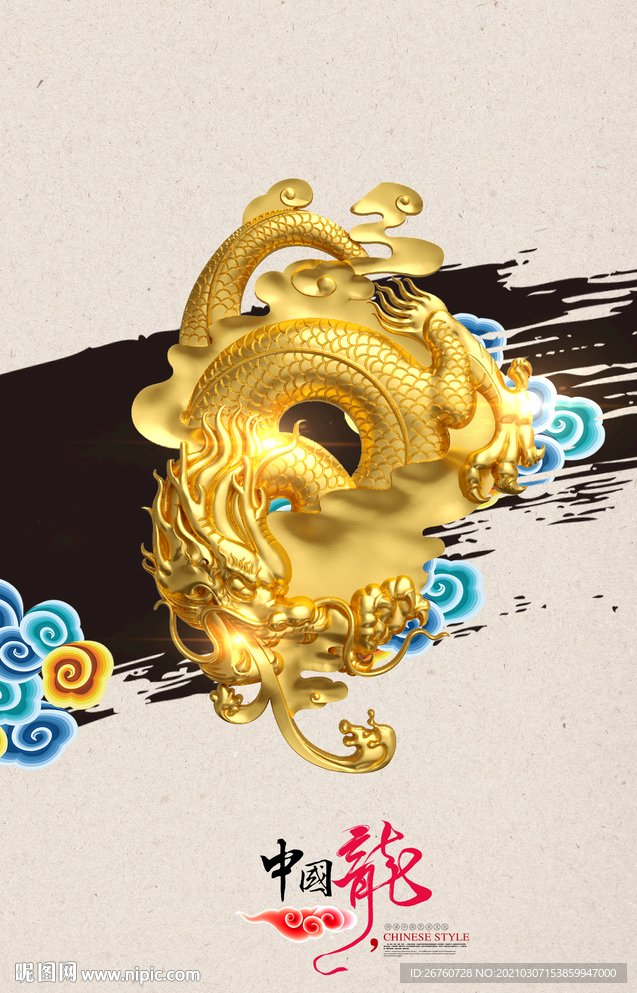 中国龙
