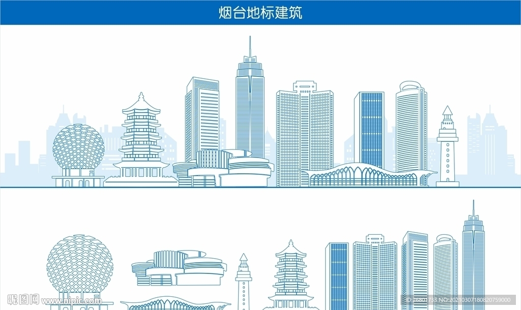 烟台地标建筑